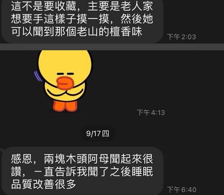 香友好評